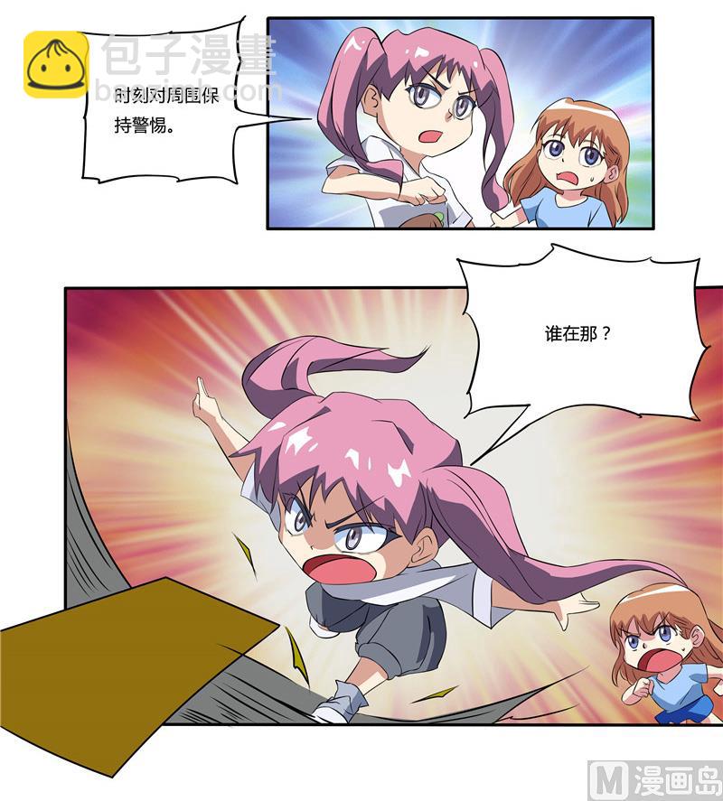 第50话 苏越喜欢的人-第50话