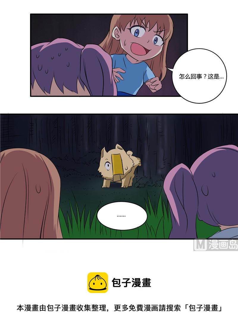 第50话 苏越喜欢的人-第50话