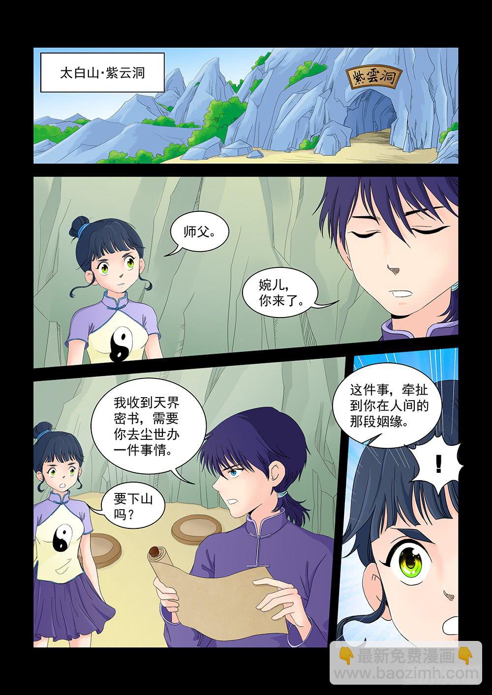 006 半路杀出的麻烦01-第6话