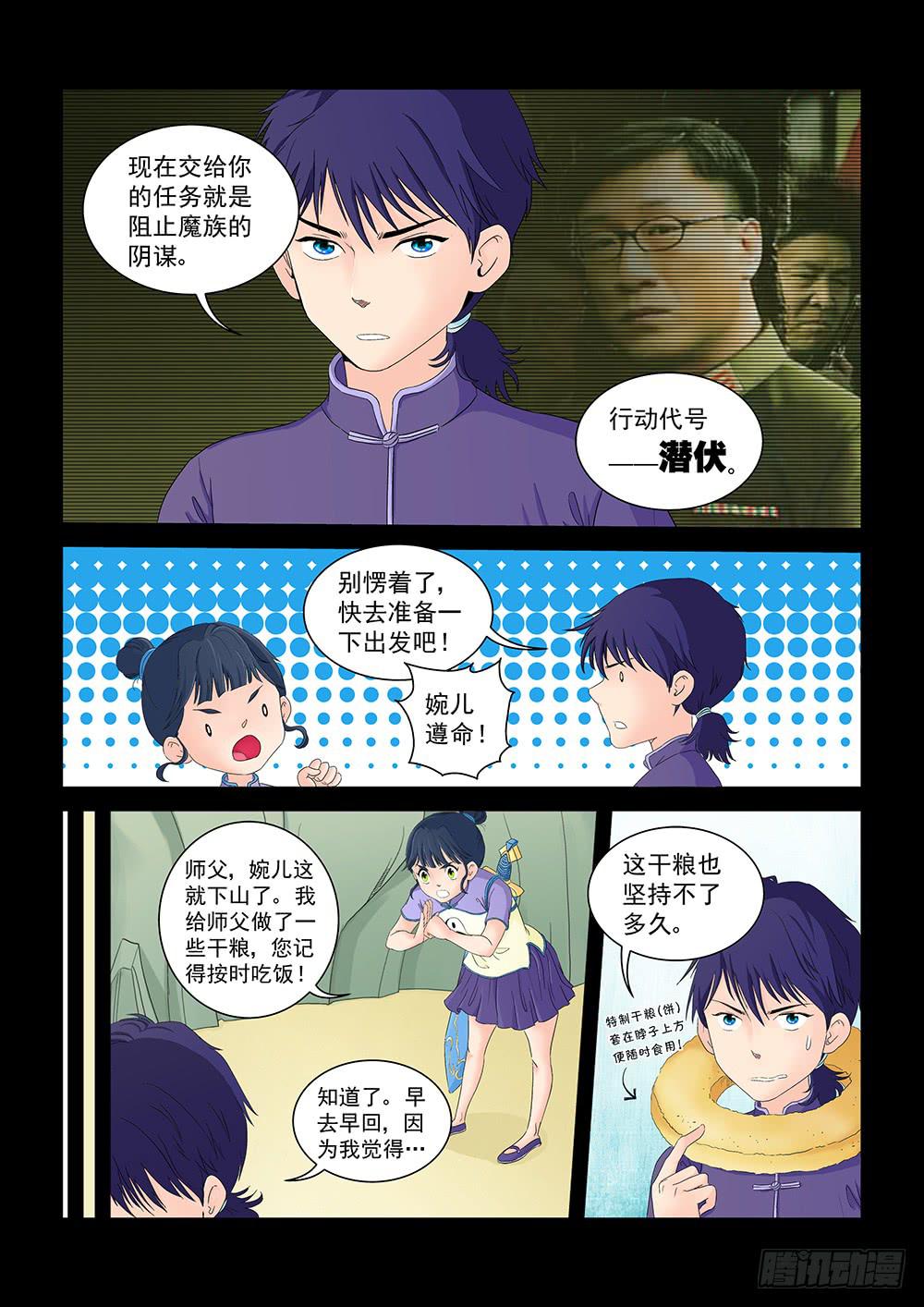 006 半路杀出的麻烦01-第6话