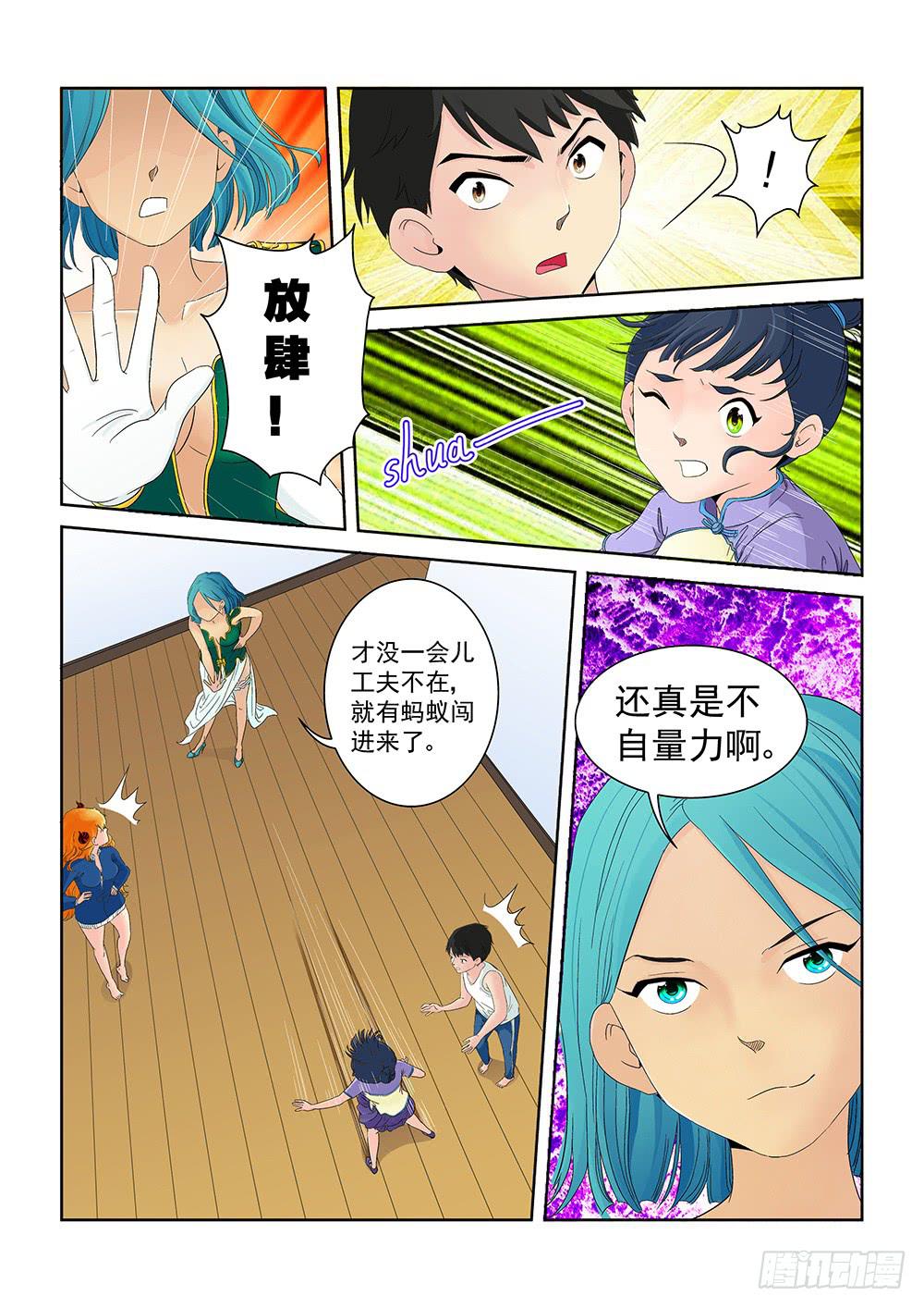 006 半路杀出的麻烦01-第6话