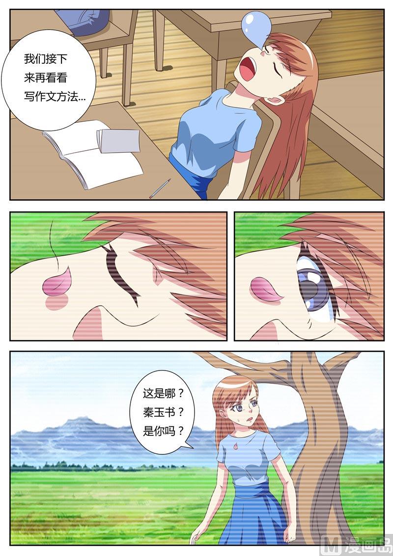 第52话 还是那个秦玉书-第52话