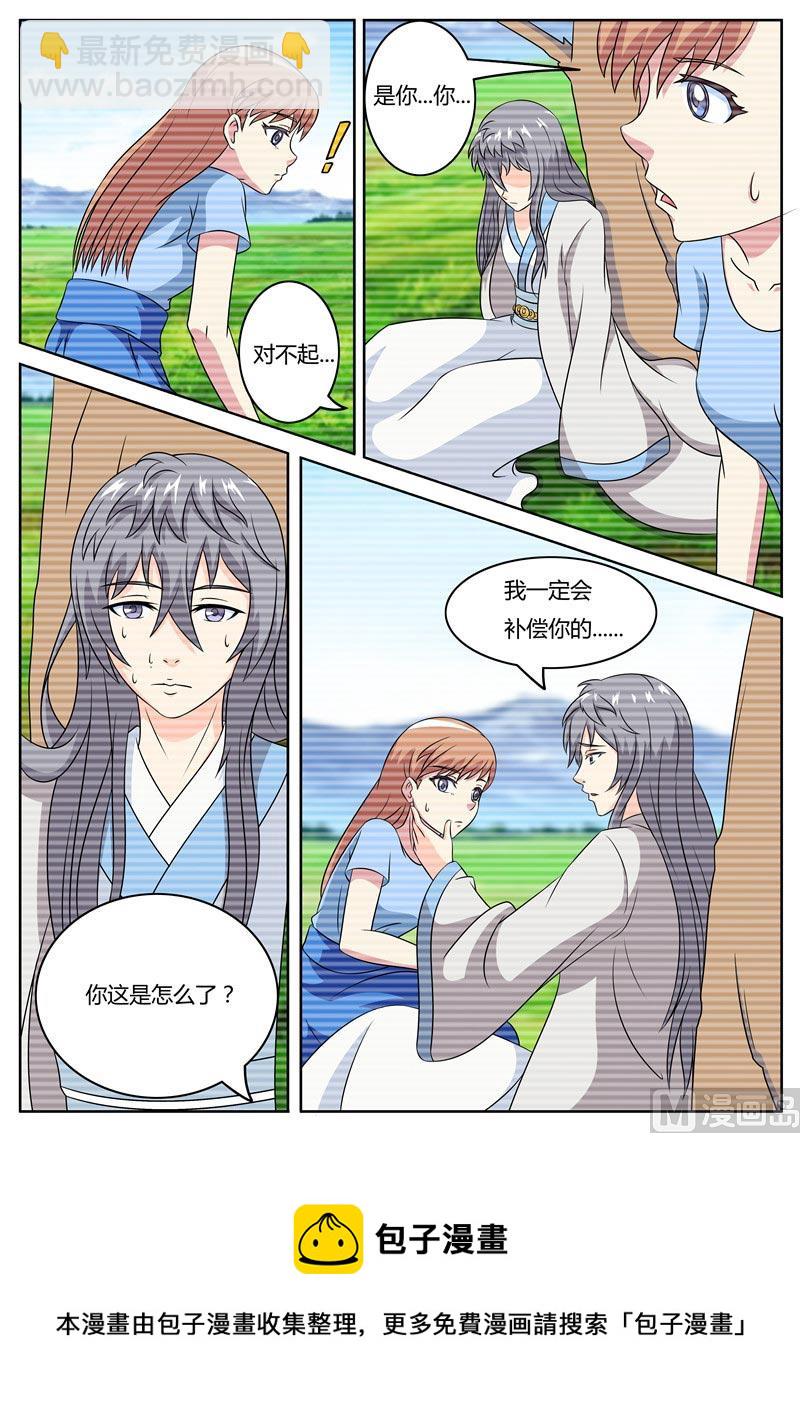 第52话 还是那个秦玉书-第52话