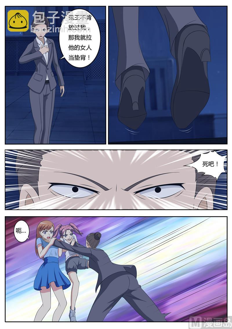 我的傲嬌魔王 - 第54話 消失的危機 - 3