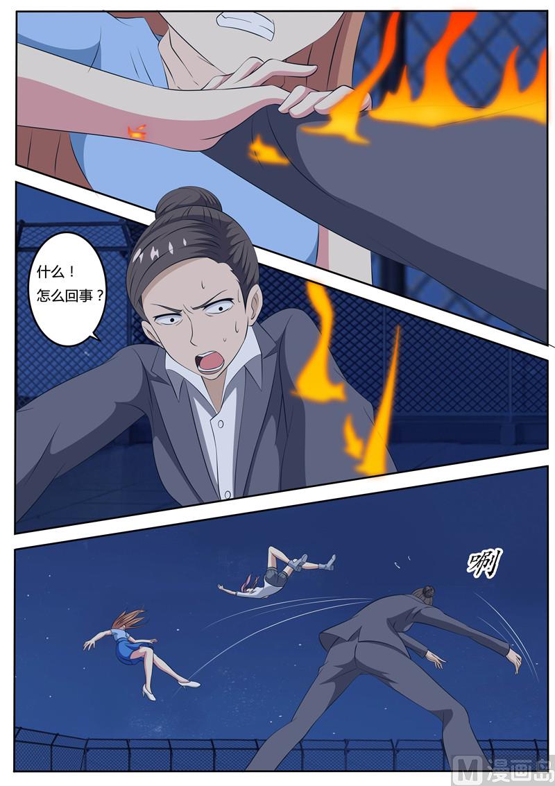 我的傲嬌魔王 - 第54話 消失的危機 - 1