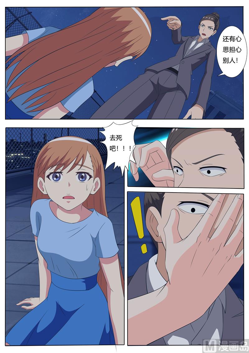 我的傲嬌魔王 - 第54話 消失的危機 - 3