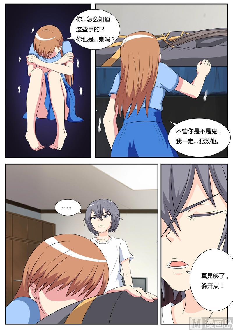 第56话 昏迷的王-第56话