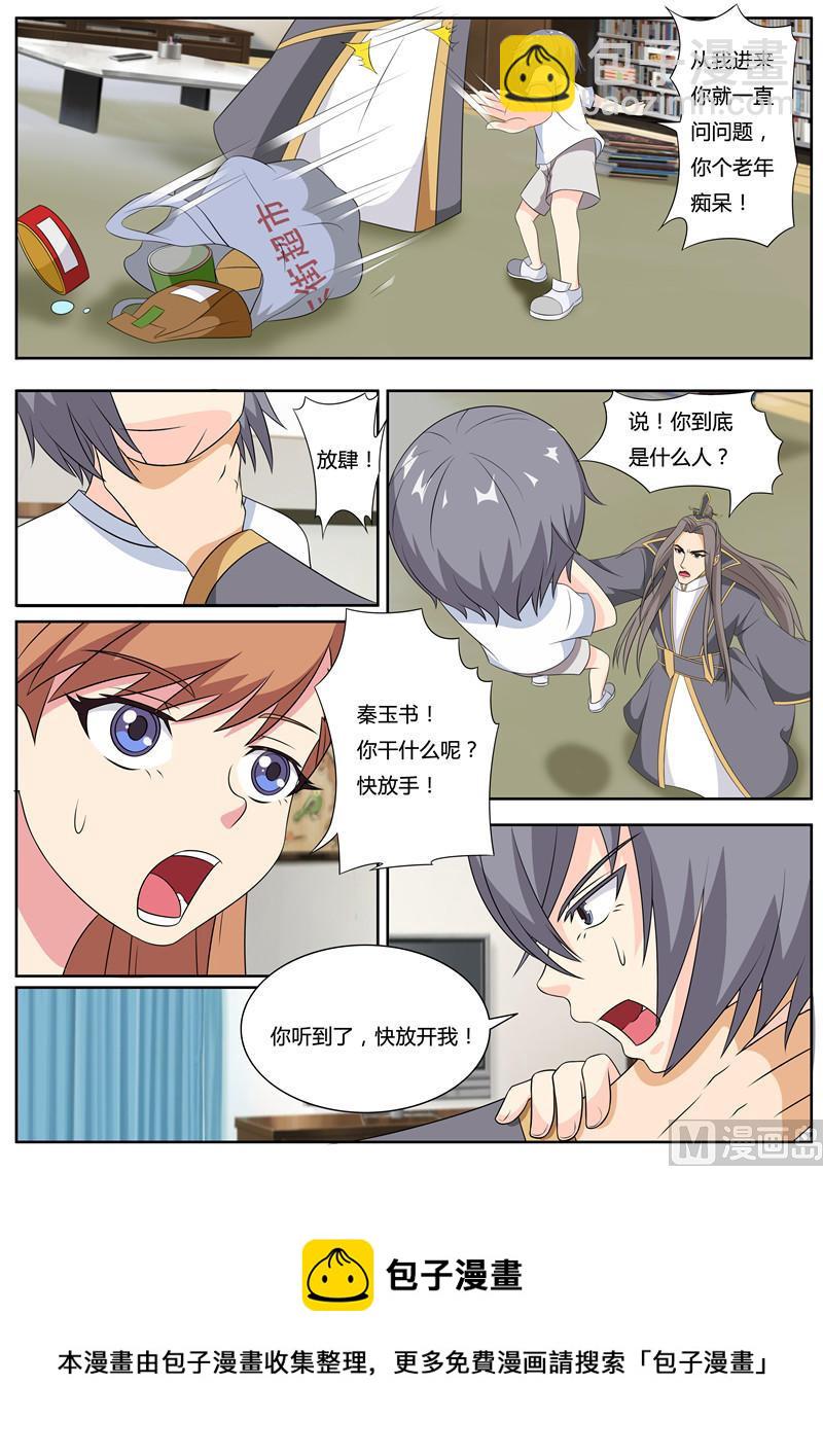 第58话 回来的小洛-第58话