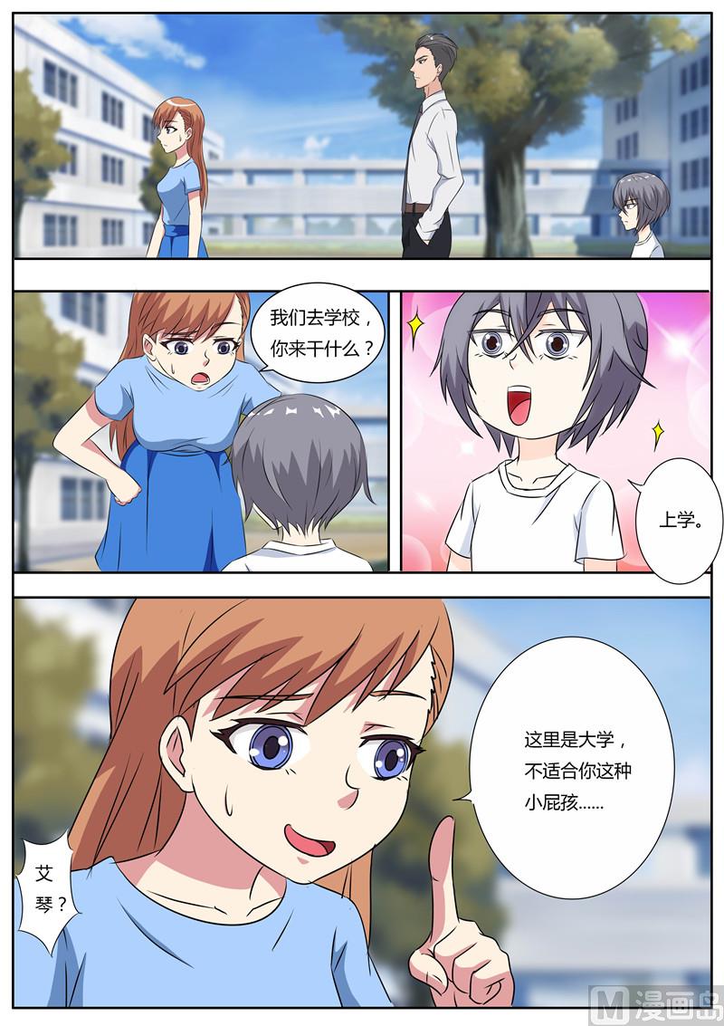 第60话 无休止的争斗-第60话