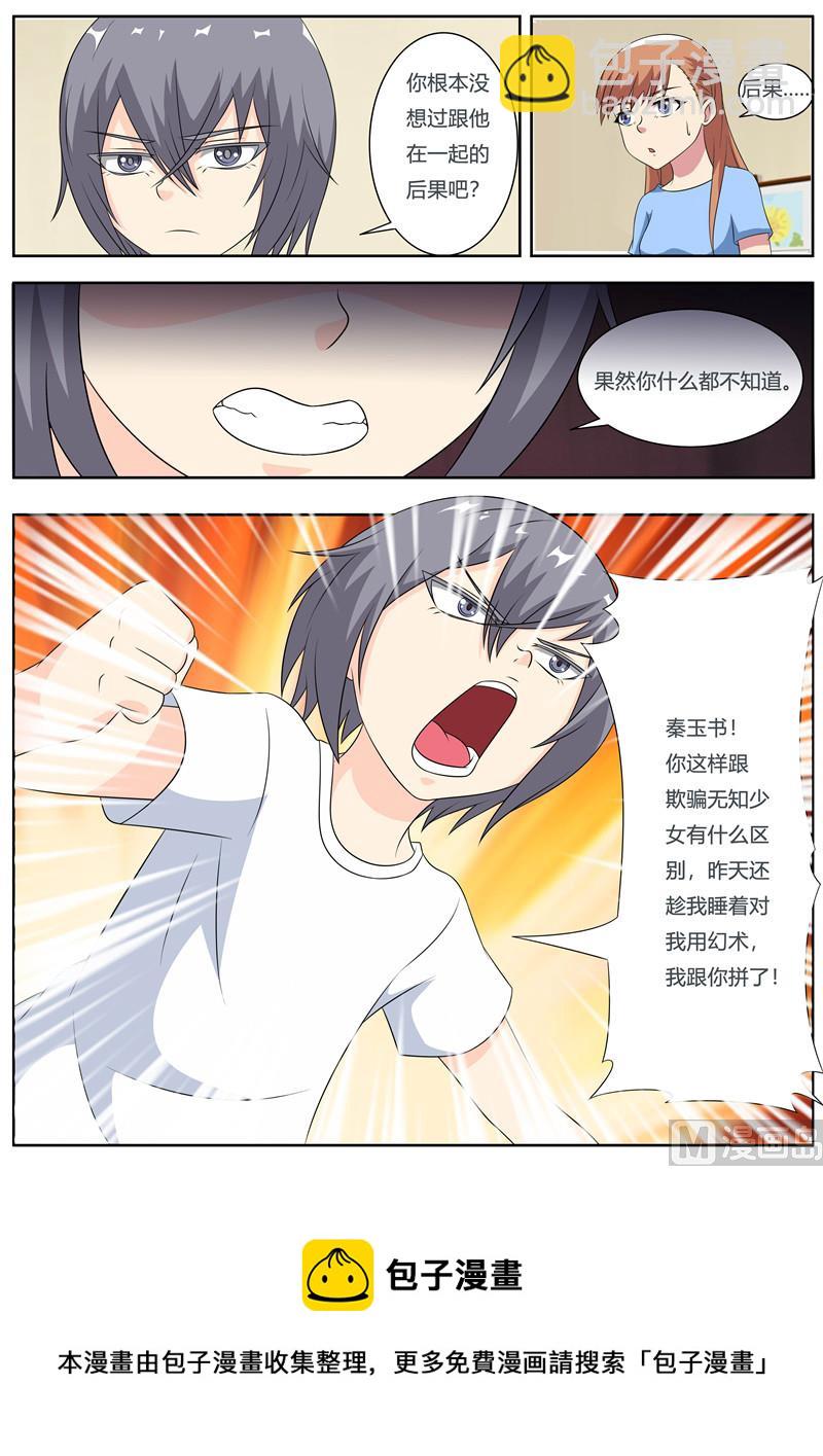 第60话 无休止的争斗-第60话