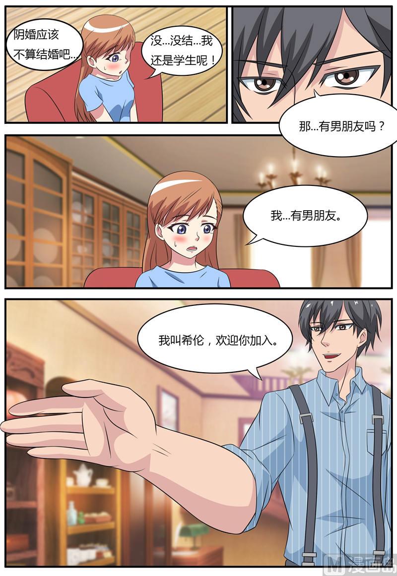 第62话 渡魂使-第62话