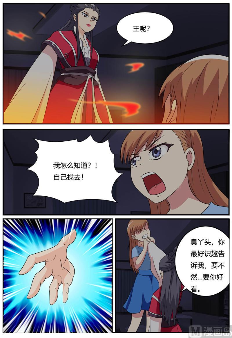 第62话 渡魂使-第62话