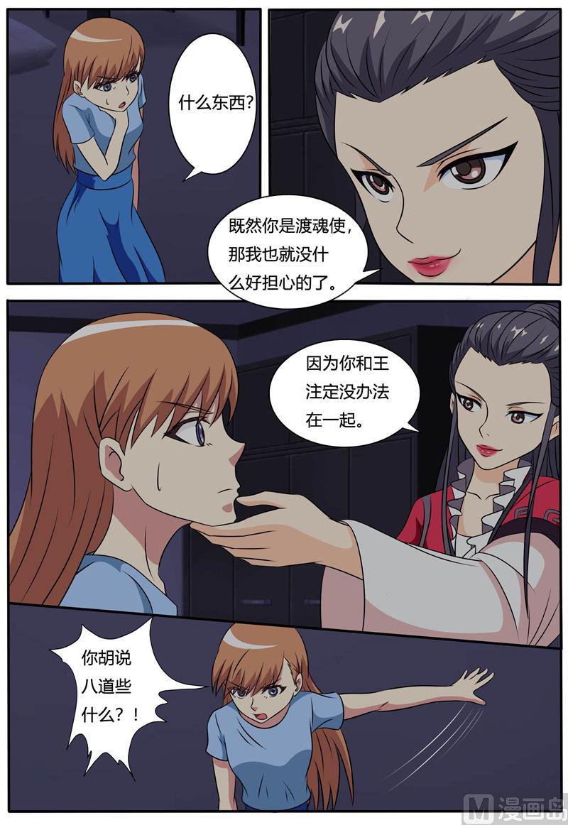 第62话 渡魂使-第62话