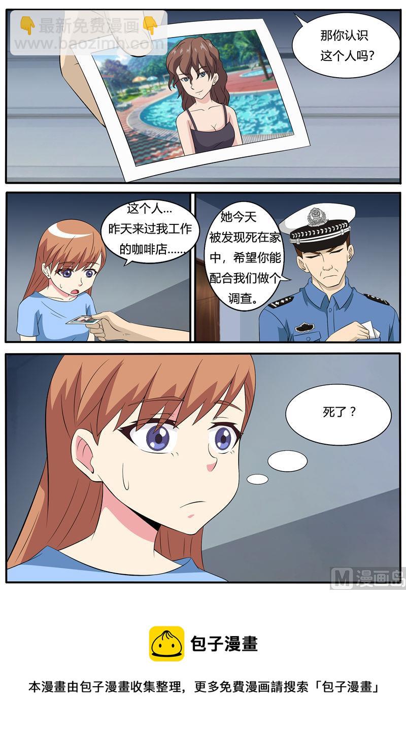 第64话 案件一-第64话