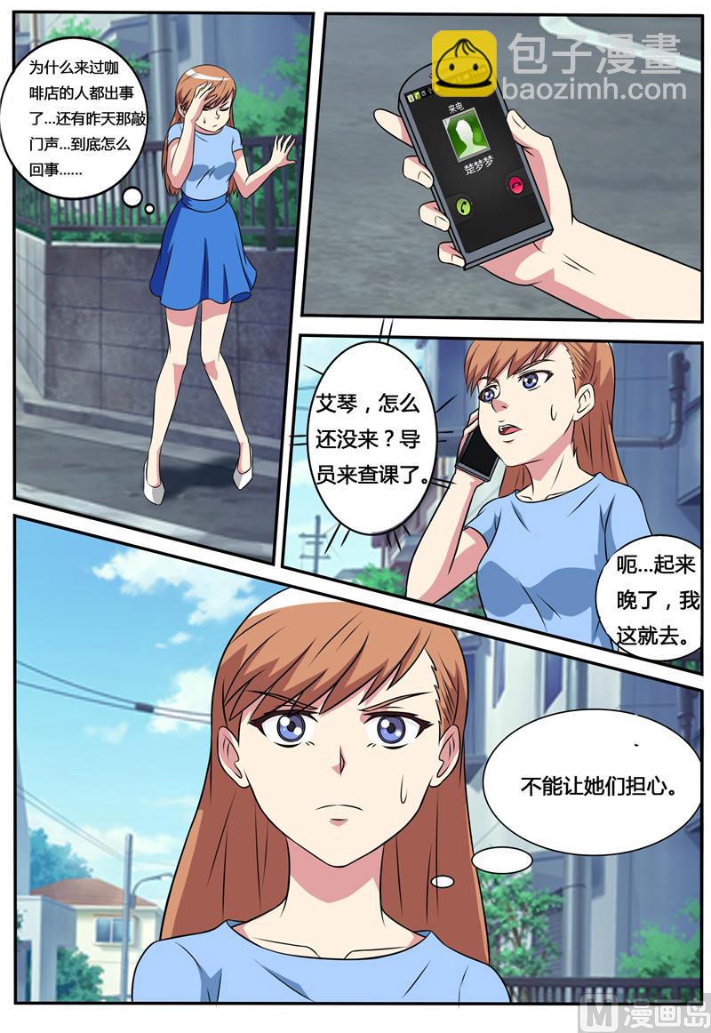 第66话 预感-第66话