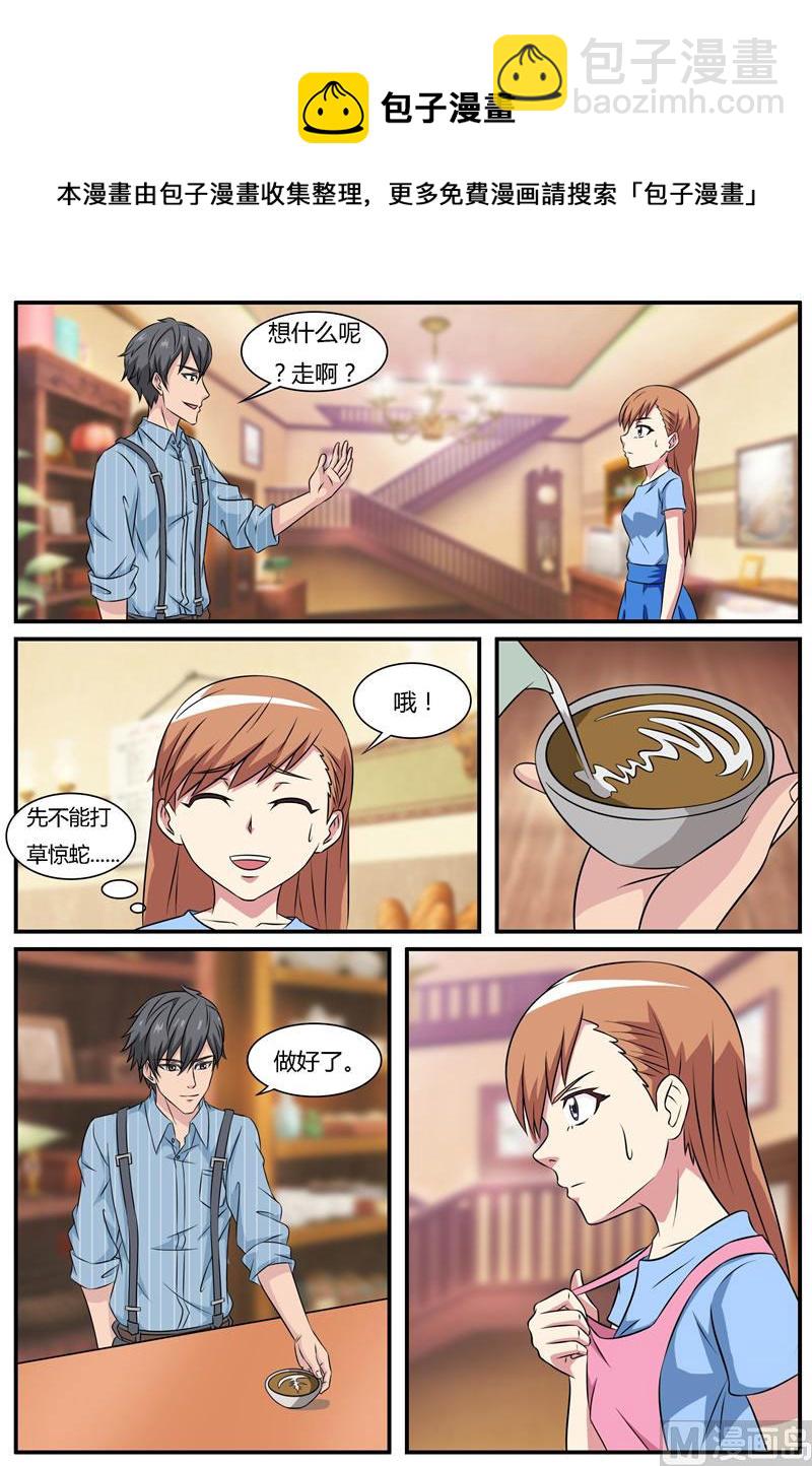 第66话 预感-第66话