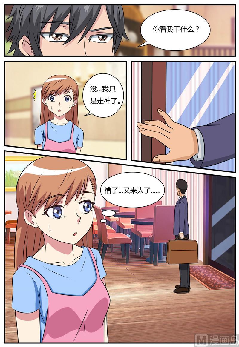 第66话 预感-第66话