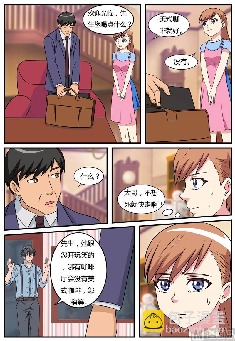 第66话 预感-第66话