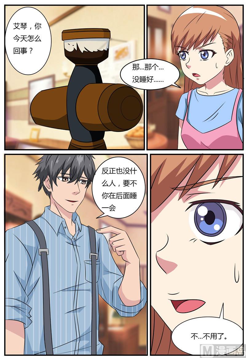 第66话 预感-第66话