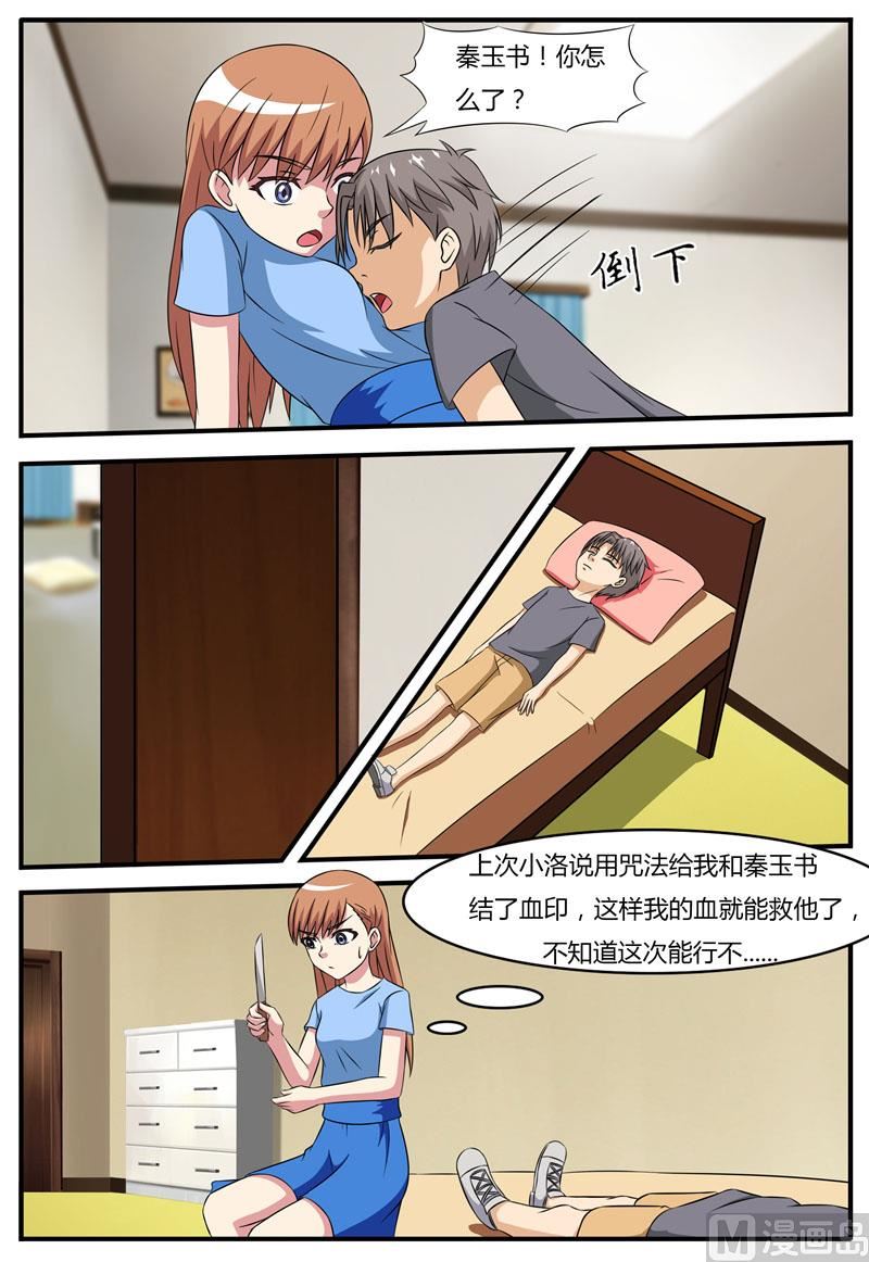 第68话 男孩  秦玉书-第68话