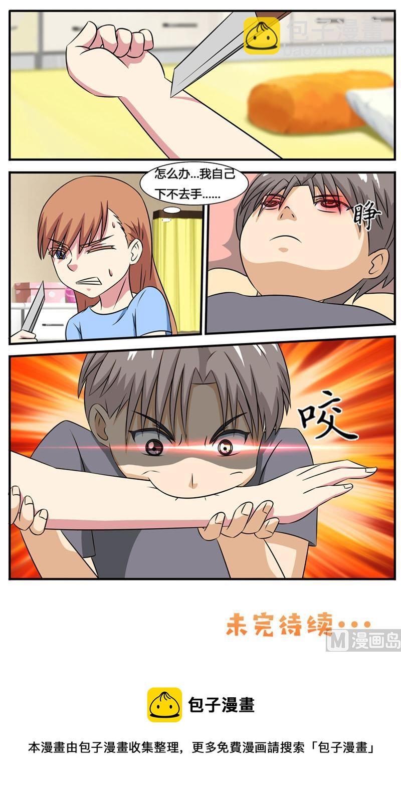 第68话 男孩  秦玉书-第68话