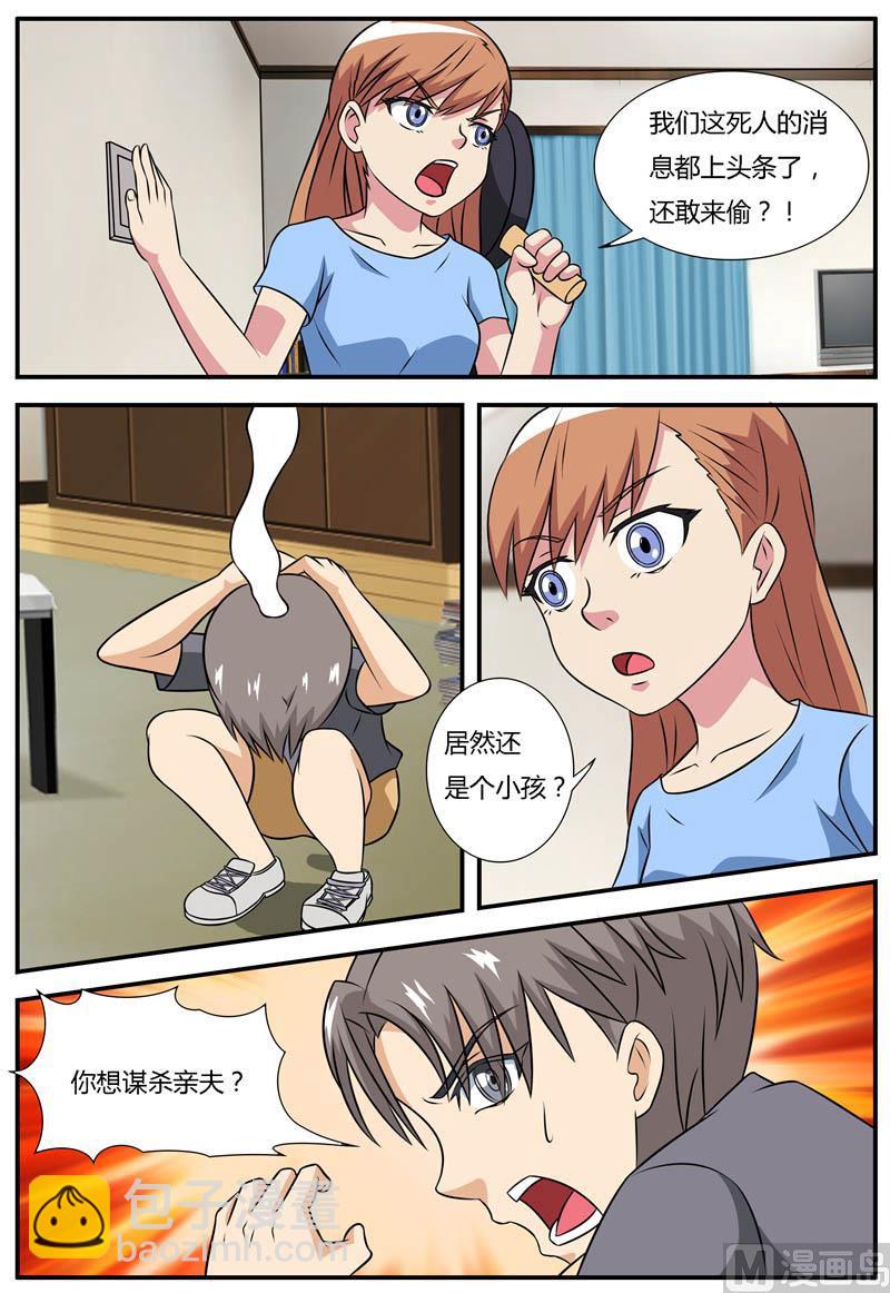 第68话 男孩  秦玉书-第68话