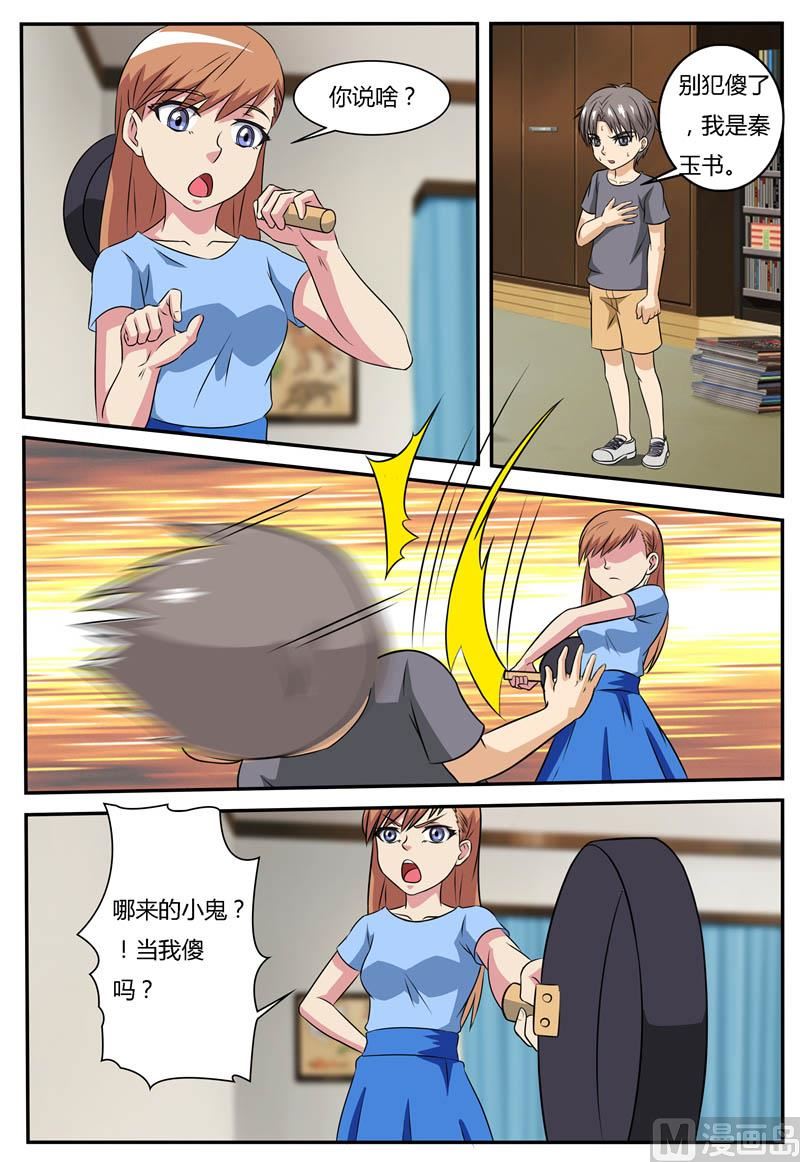 第68话 男孩  秦玉书-第68话