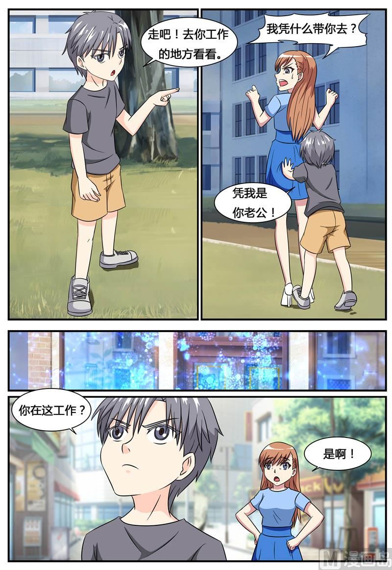 第70话 磨人精-第70话