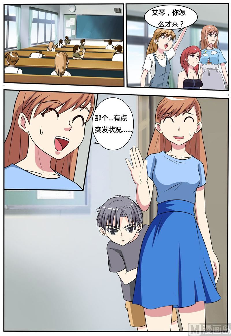 第70话 磨人精-第70话