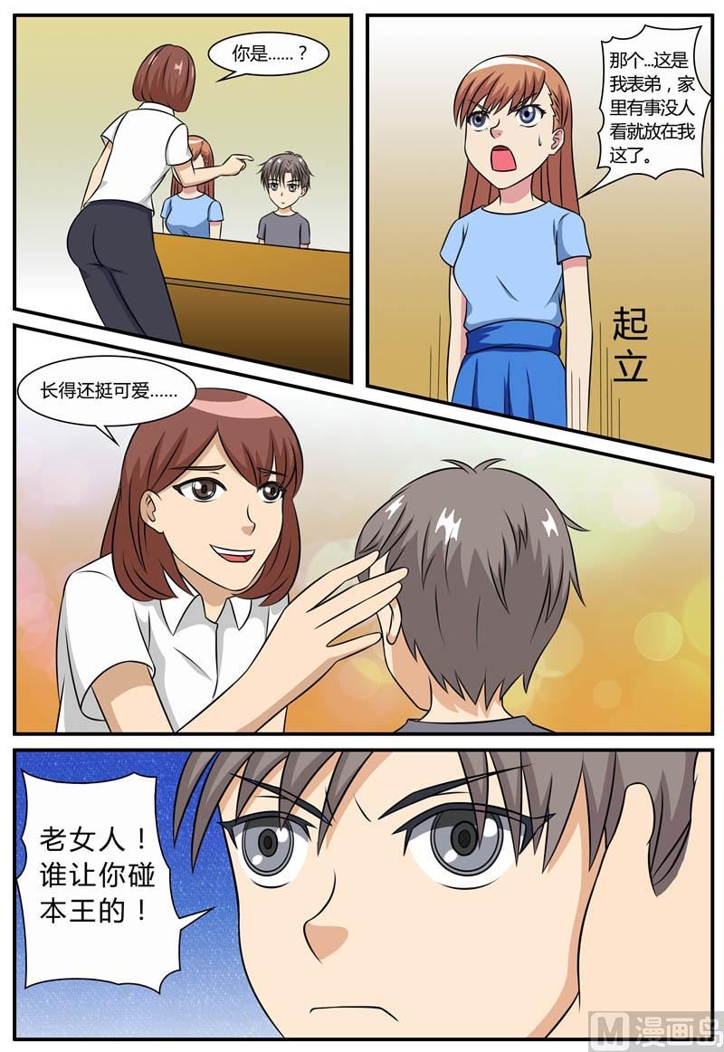 第70话 磨人精-第70话