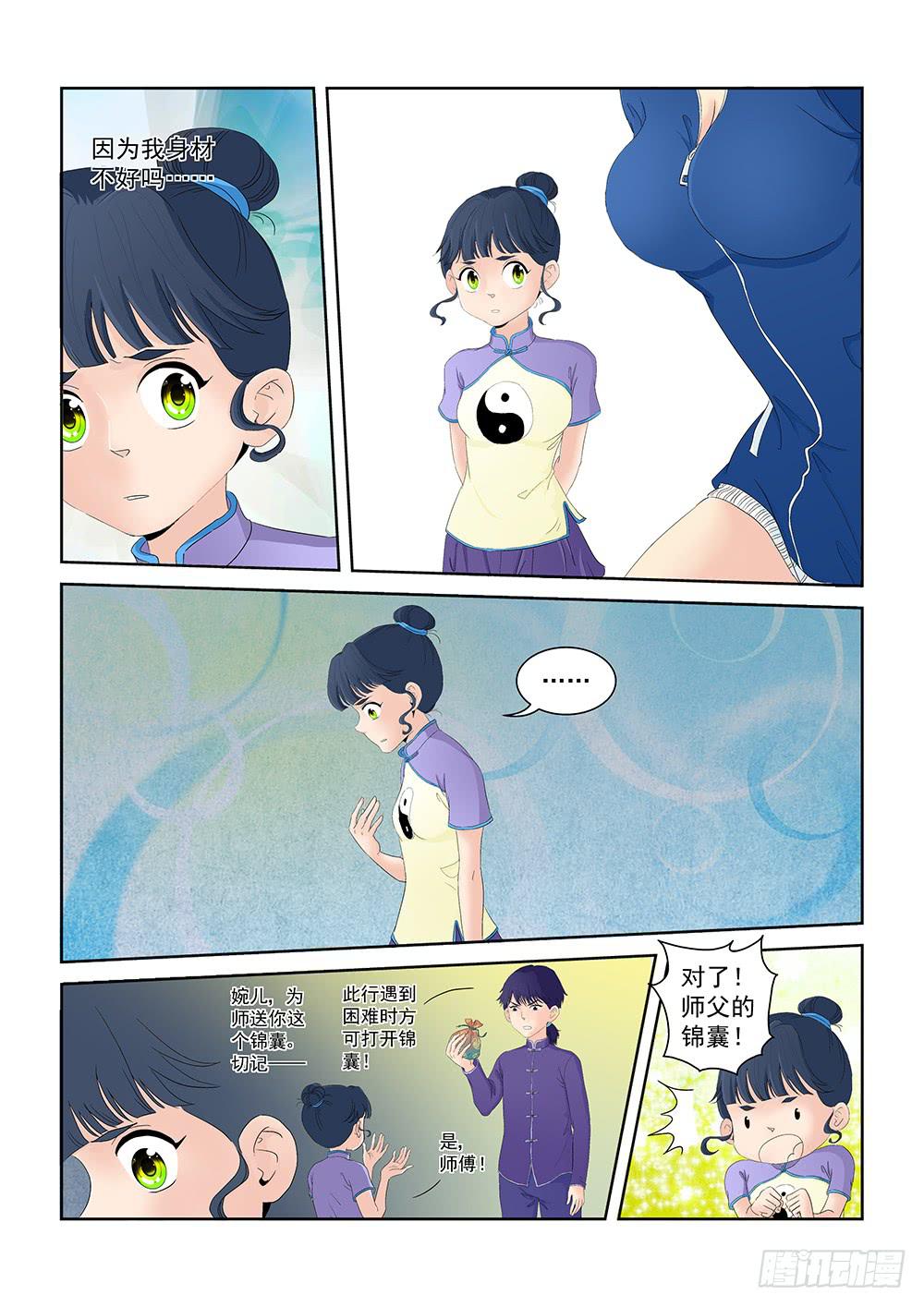 008 半路杀出的麻烦03-第8话