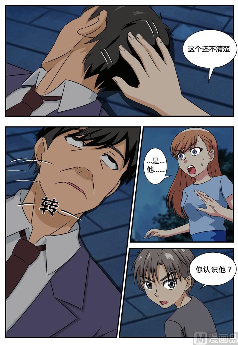 第72话 第三人-第72话