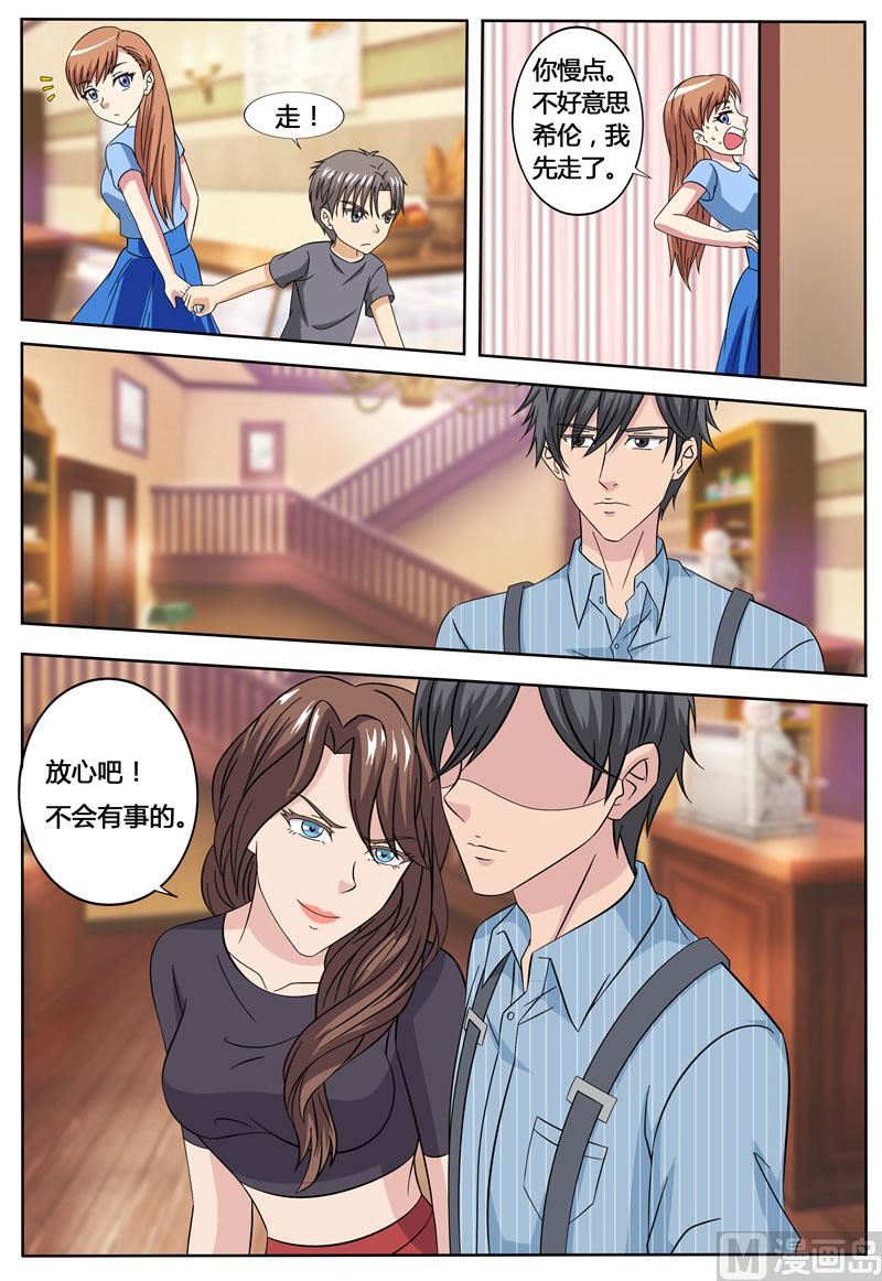 第72话 第三人-第72话