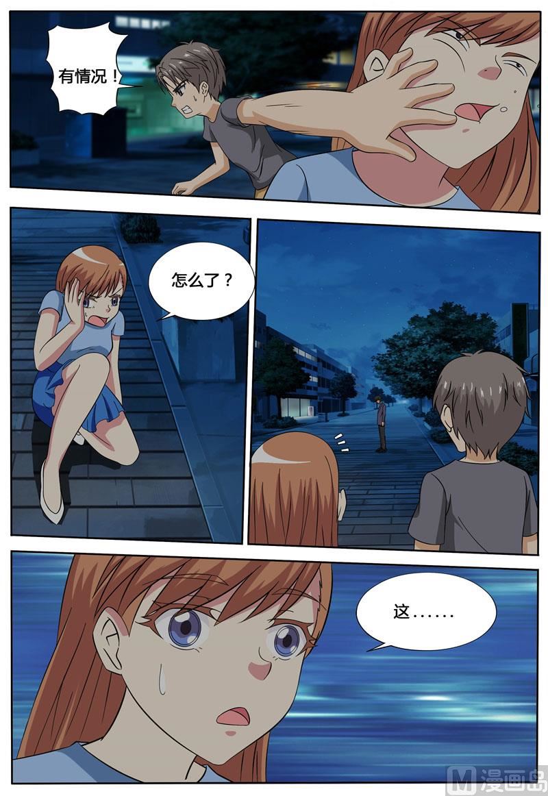 第72话 第三人-第72话