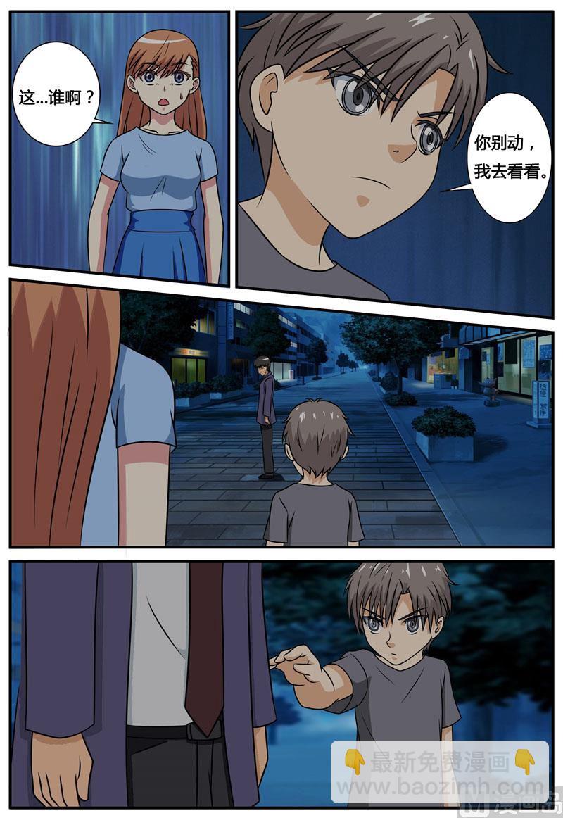 第72话 第三人-第72话