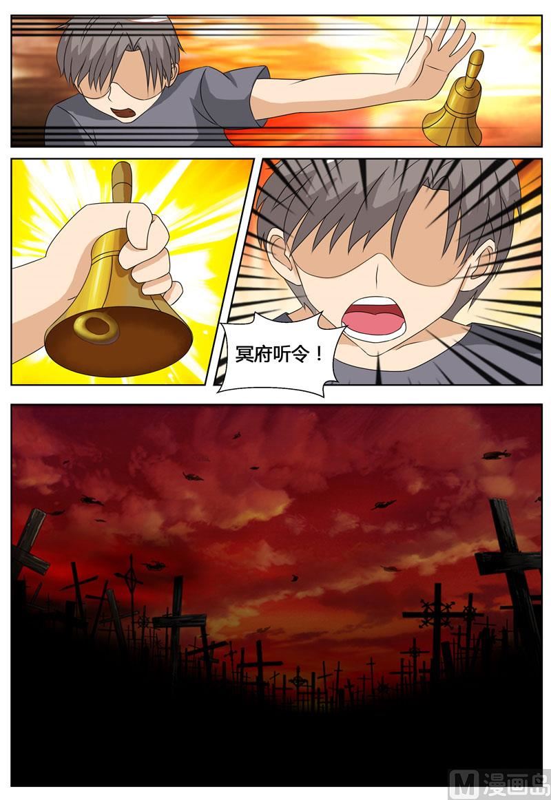 第74话 冥府王-第74话