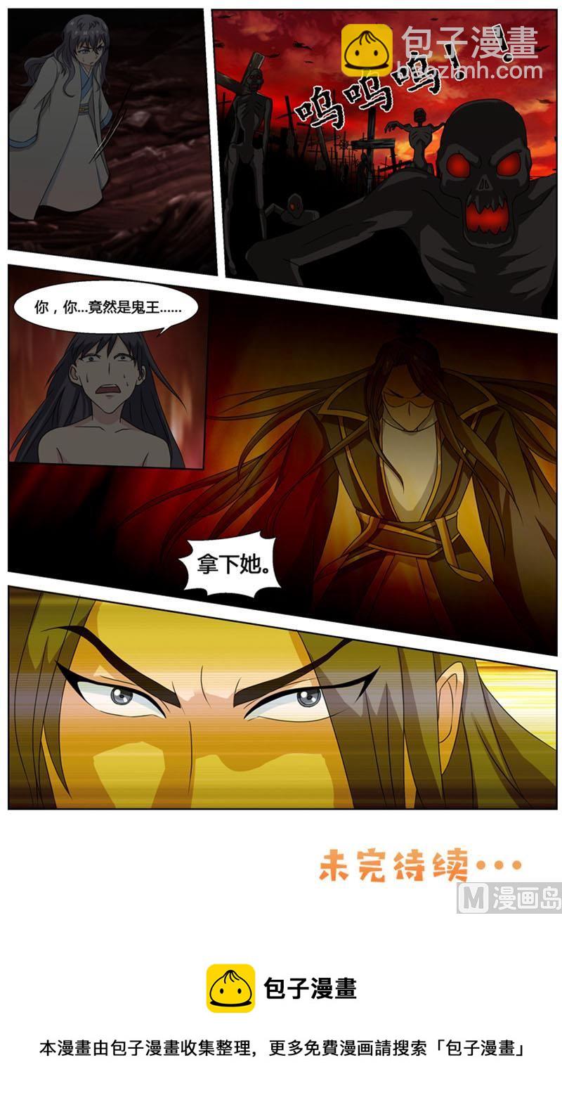 第74话 冥府王-第74话