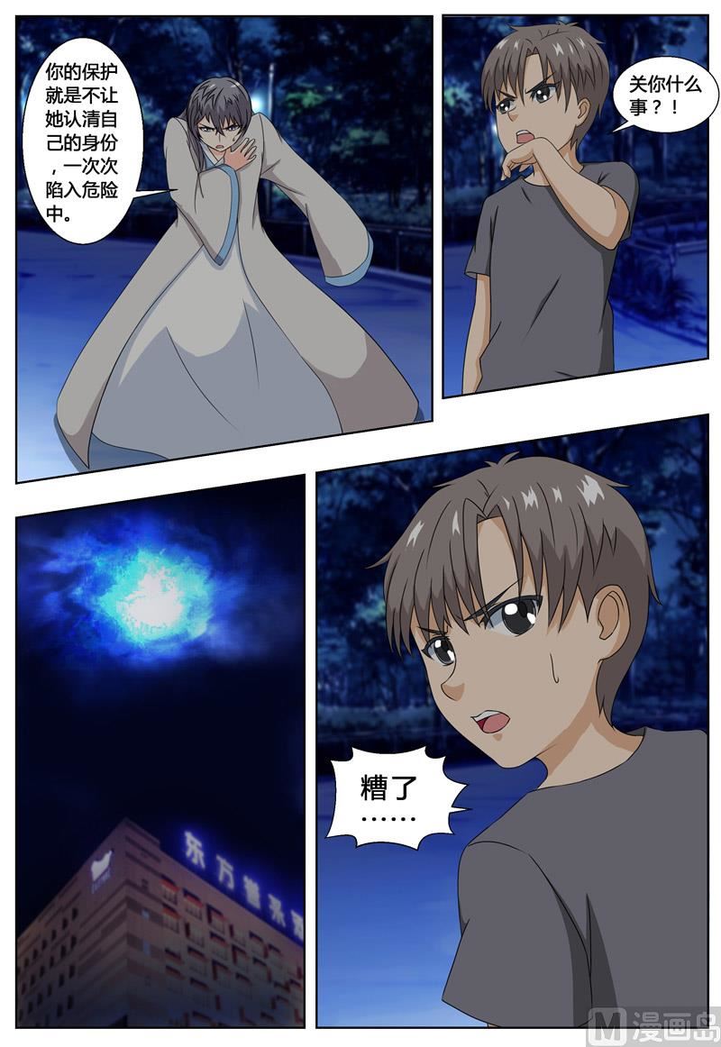 第74话 冥府王-第74话