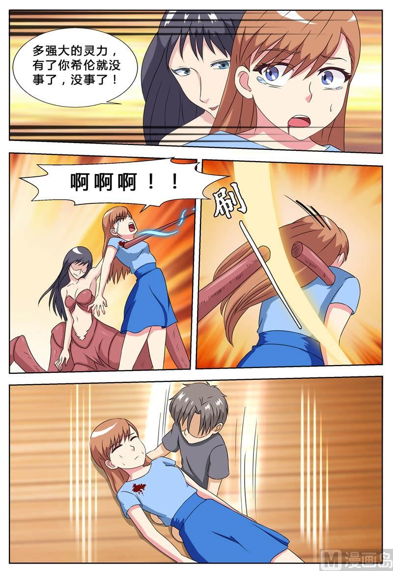 第74话 冥府王-第74话