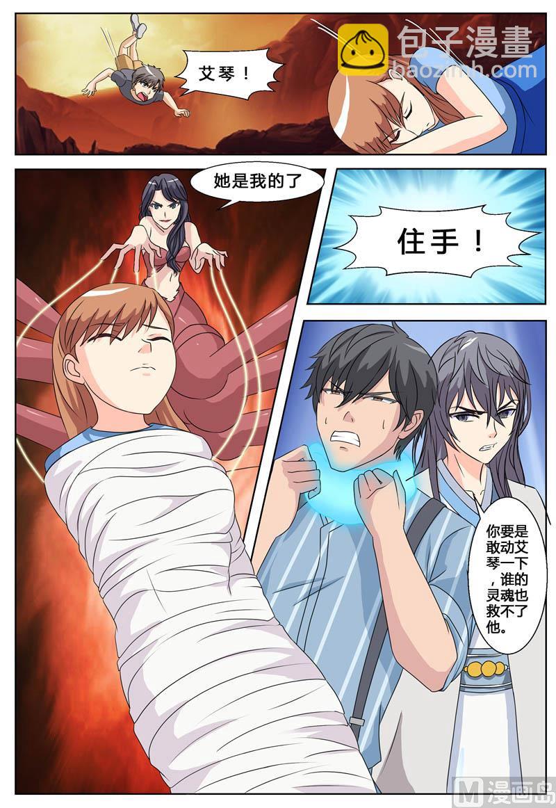 第74话 冥府王-第74话