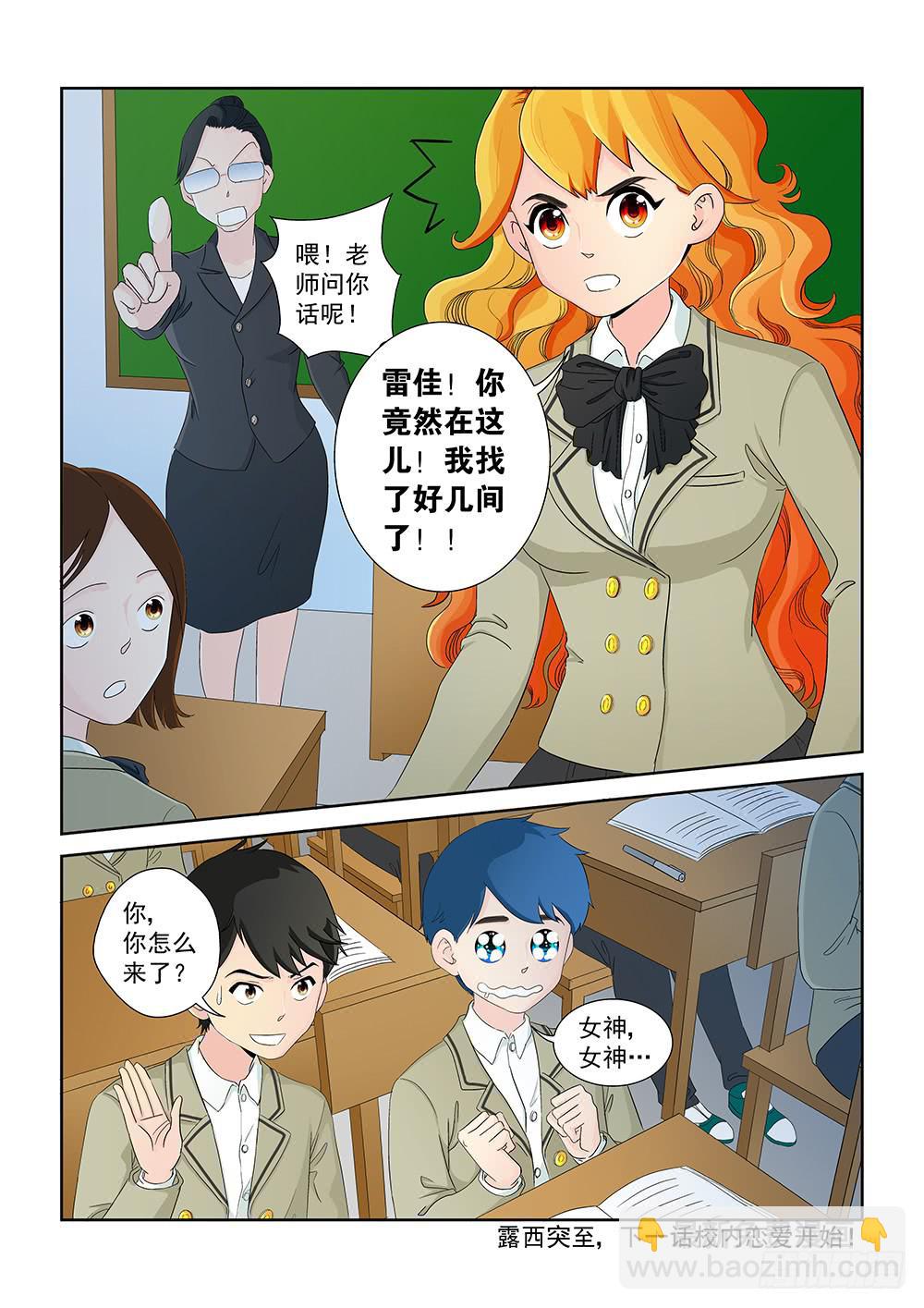 010 半路杀出的麻烦05-第10话