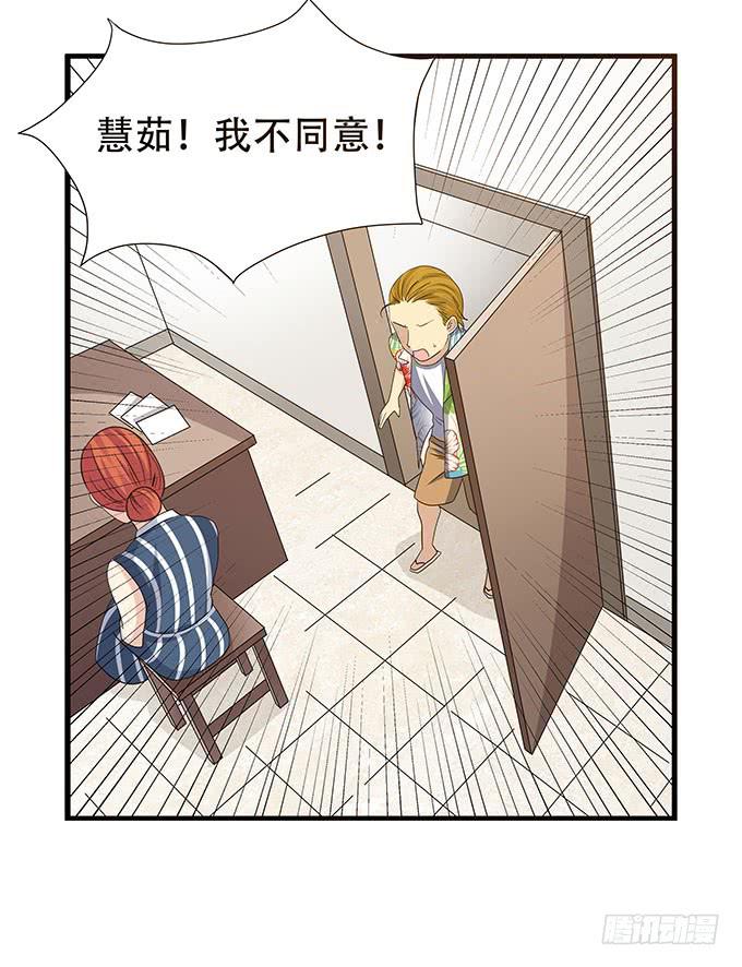 不能发呆的重要时刻-第102话