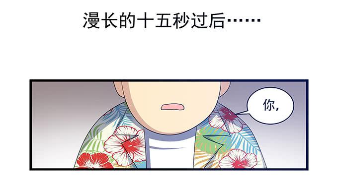 不能发呆的重要时刻-第102话