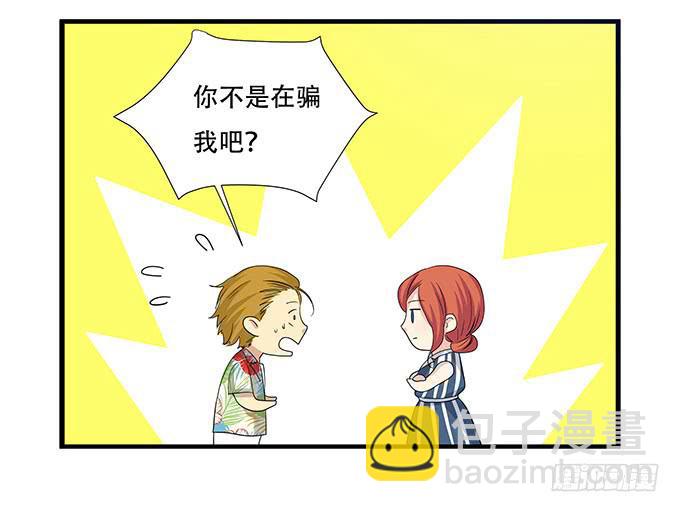 不能发呆的重要时刻-第102话