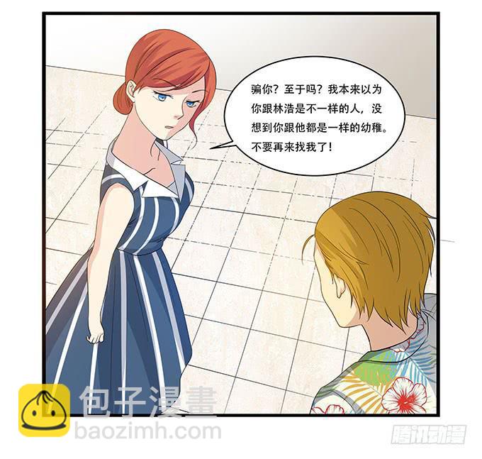 不能发呆的重要时刻-第102话