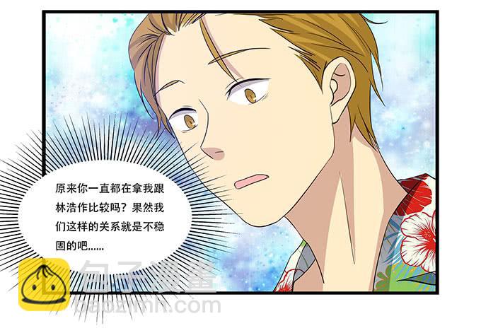 不能发呆的重要时刻-第102话