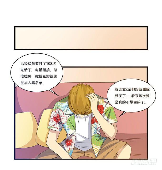 不能发呆的重要时刻-第102话