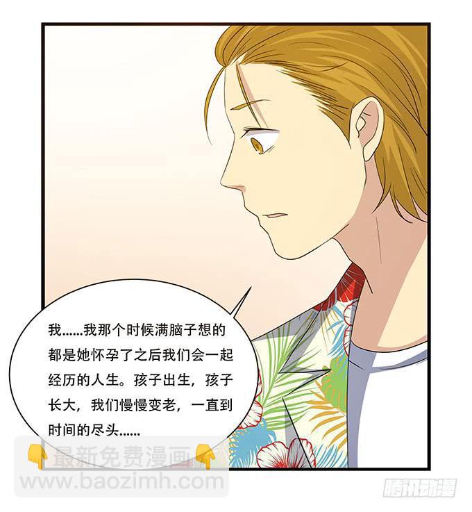 不能发呆的重要时刻-第102话