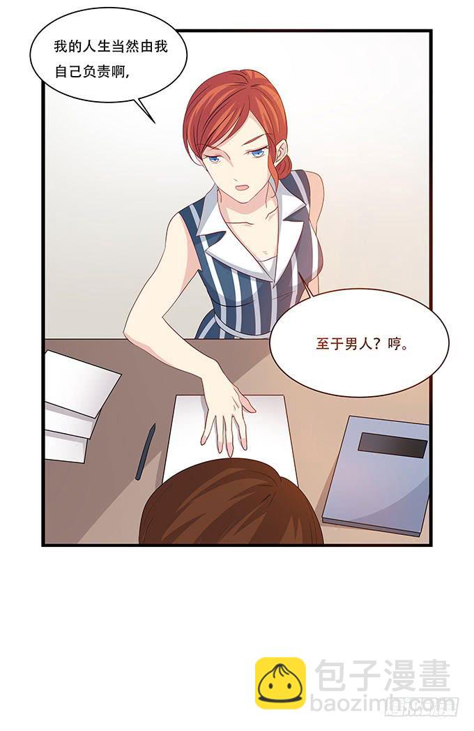 不能发呆的重要时刻-第102话