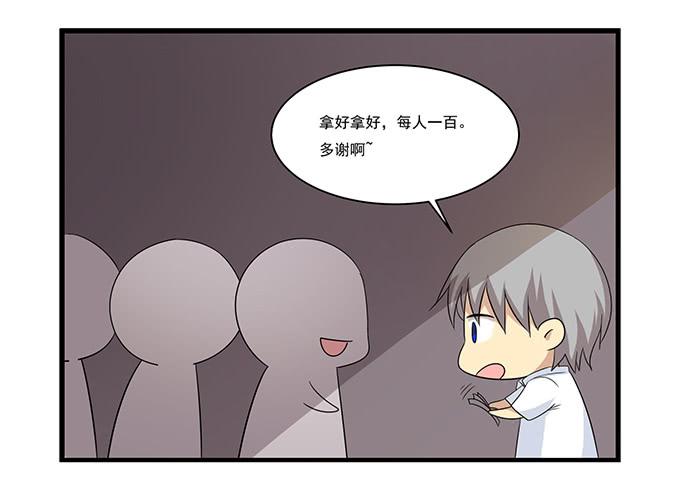 求婚大作战（下）-第104话